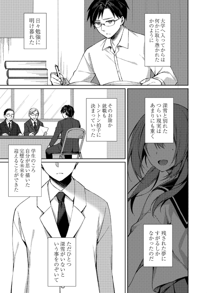 繚乱エモーション 【デジタル特装版】 空維深夜 リブート編集部 サンプル画像