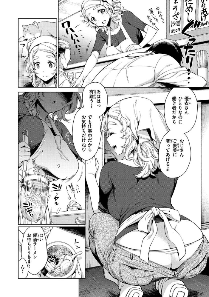とろとろにシてあげる  六角八十助 サンプル画像