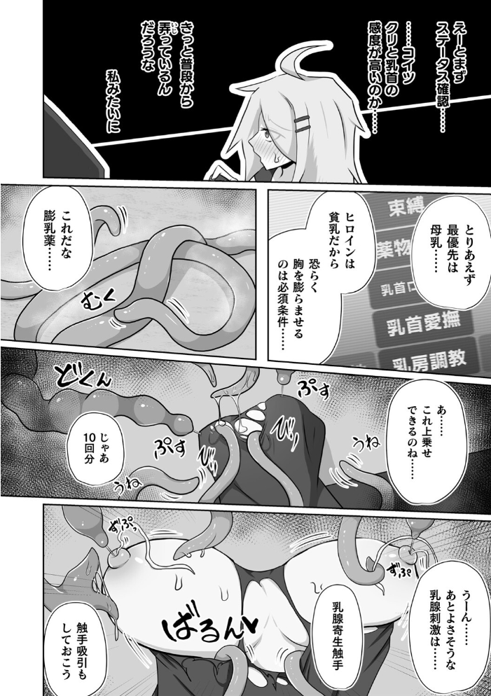 別冊コミックアンリアル 感覚遮断〜身体の感覚を遮断されて気づかぬ間に強●絶頂〜デジタル版Vol.2 触殖ゆう 吉本 ZIRAN さるがっそ LIN 呑気な露店 サンプル画像