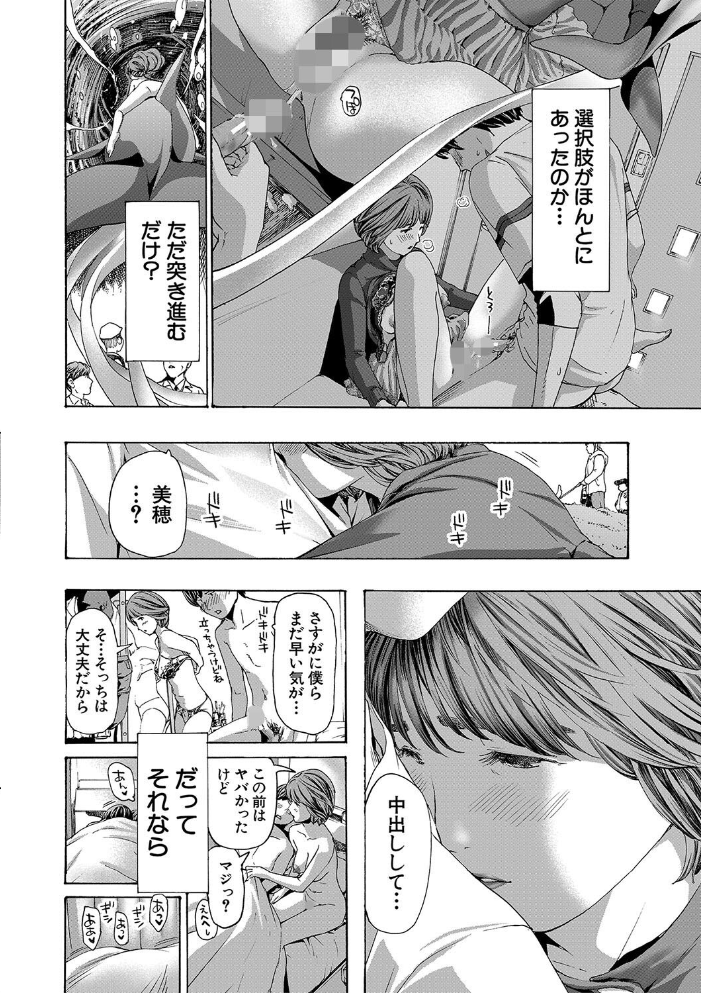 お姉さんと も一回…▽【1話立ち読み付き】 あさぎ龍 MUJIN編集部 サンプル画像