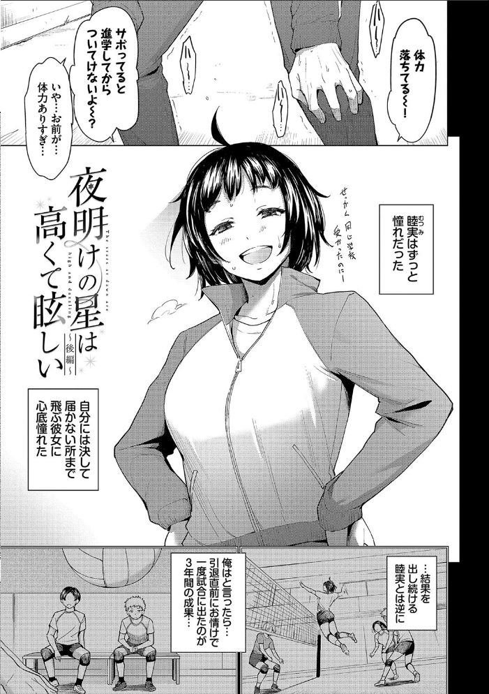 あこがれこがれ【デジタル特装版】【FANZA限定版】 あおやまきいろ。 コミックバベル編集部 サンプル画像