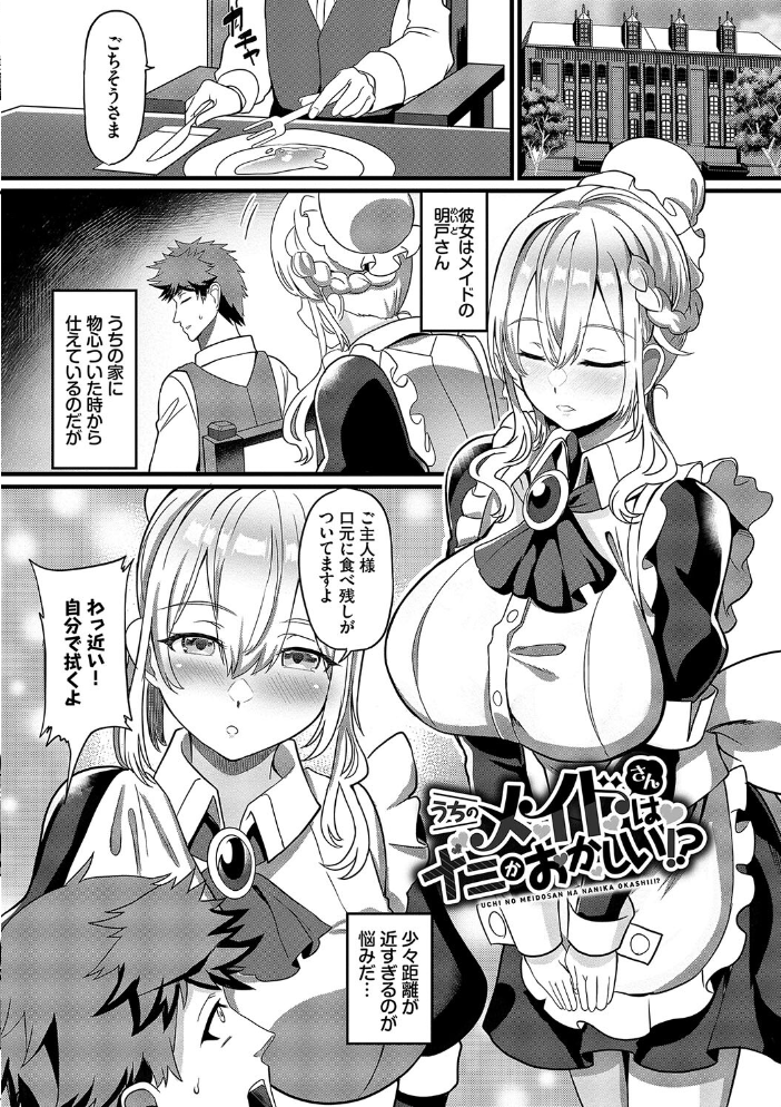 としうえはれーしょん【デジタル特装版】【FANZA限定版】 氷室しゅんすけ コミックバベル編集部 サンプル画像