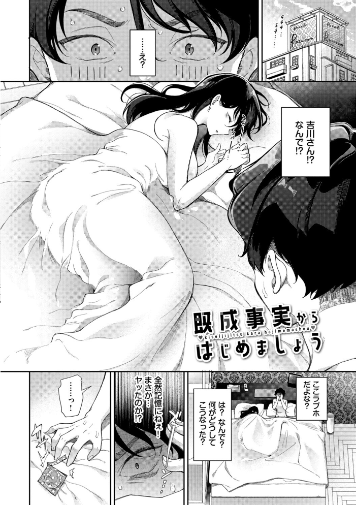 おもちかえりです【デジタル特装版】【FANZA限定版】  櫻井マキ コミックバベル編集部 サンプル画像