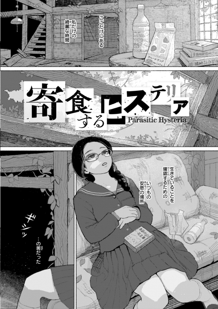 日陰に迷う なまえれんらく サンプル画像
