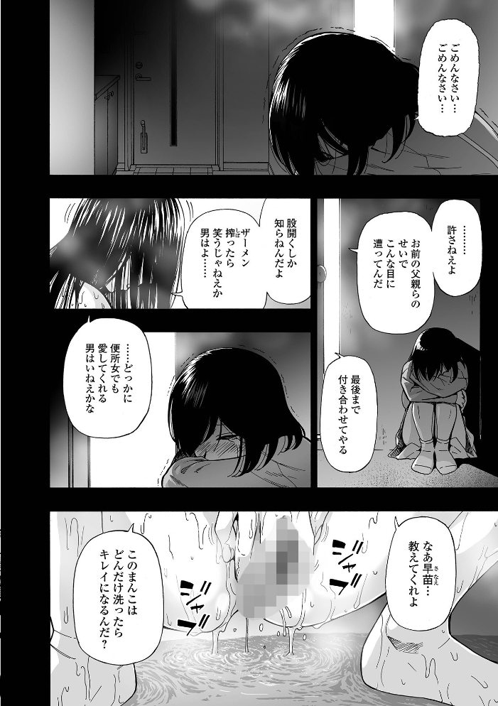 はきだめ 単行本版  オイスター サンプル画像