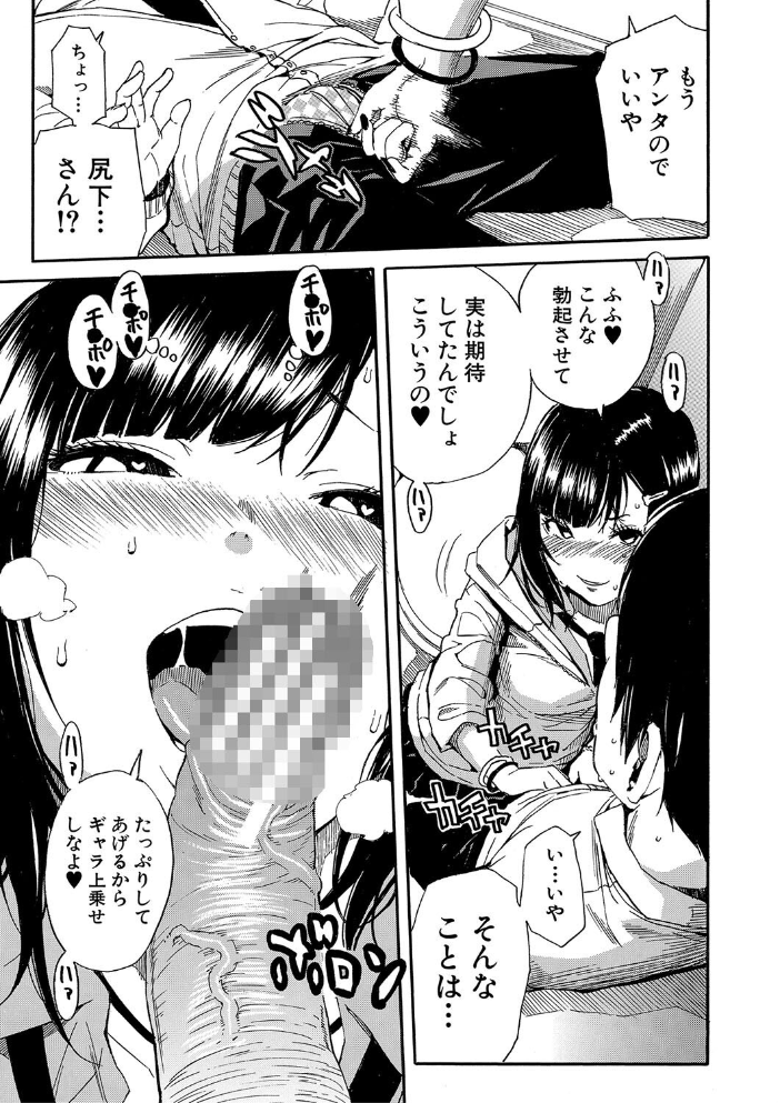 疼くカラダ、開発は玩具で【1話試し読み付き】 千要よゆち MUJIN編集部 サンプル画像