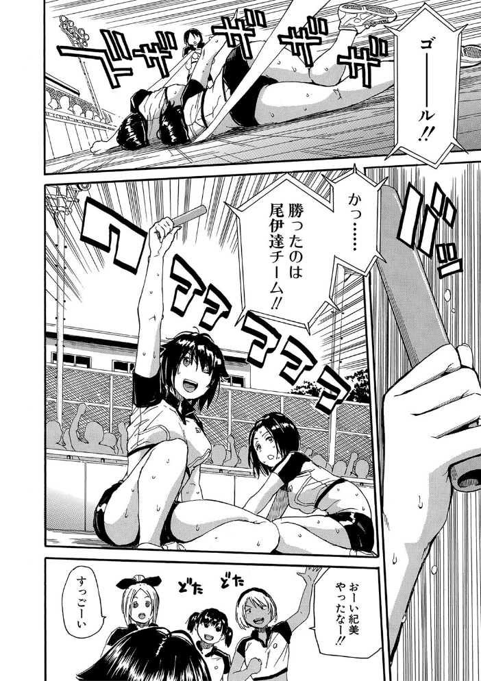 したい、犯りたい、我慢出来ない【1話試し読み付き】 千要よゆち MUJIN編集部 サンプル画像