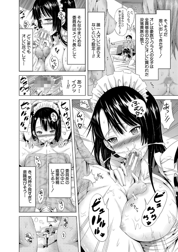 ラブメア▽ 上【1話立ち読み付き】 赤月みゅうと MUJIN編集部 サンプル画像