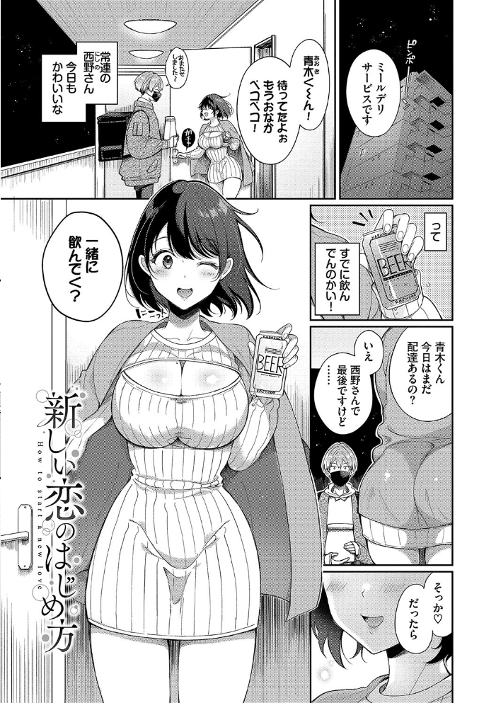 ご褒美たいむ【デジタル特装版】【FANZA限定版】 櫻井マキ コミックバベル編集部 サンプル画像