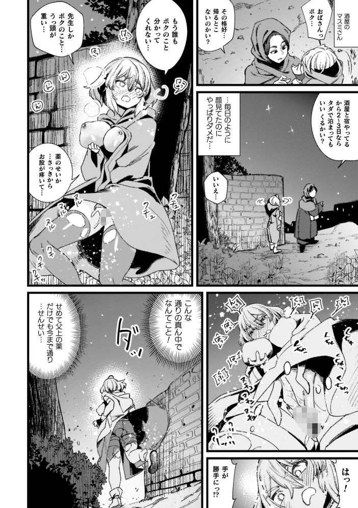 ふたなり強●ブライダル!! 高梨志郎 サンプル画像
