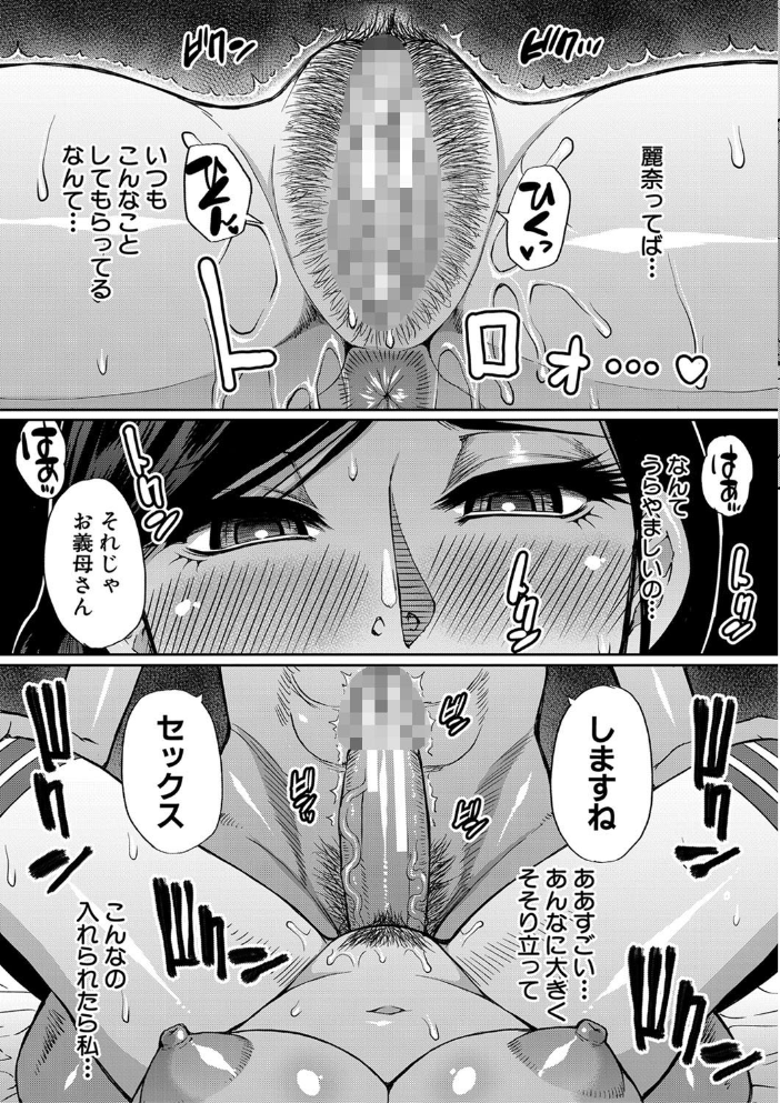 実娘の代わりに好きなだけ【1話立ち読み付き】 春城秋介 MUJIN編集部 サンプル画像