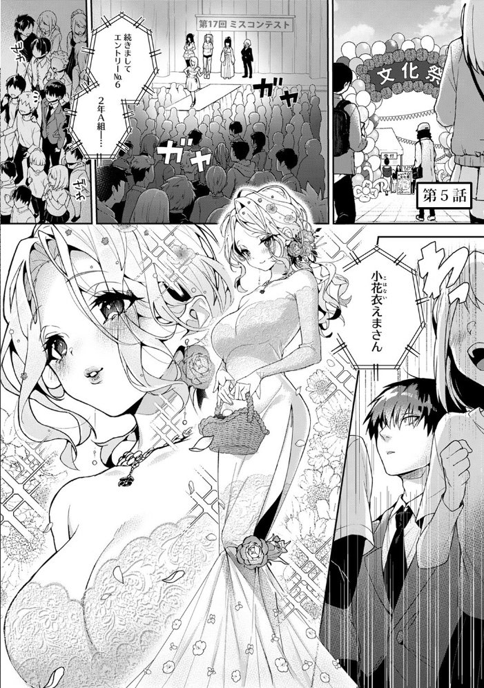 【単行本版】あまあま小悪魔 りふる サンプル画像