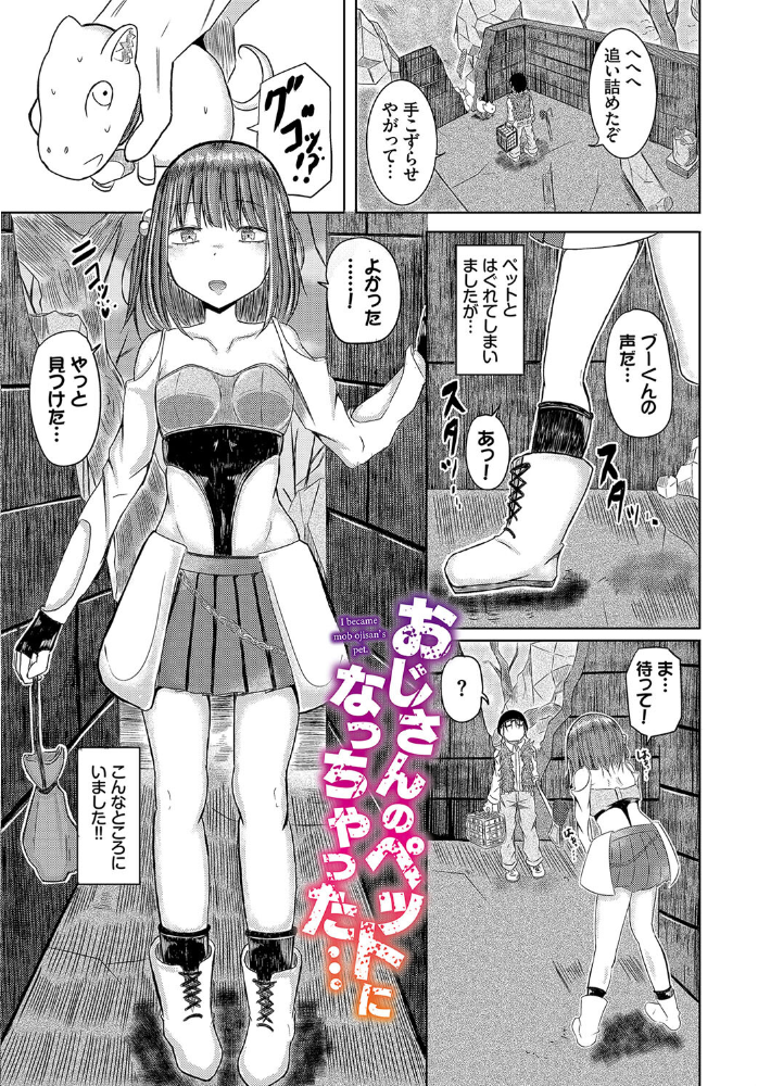 欲望エンドレス【電子オリジナルコミックス】【FANZA限定版】 山下にごう コミックバベル編集部 サンプル画像