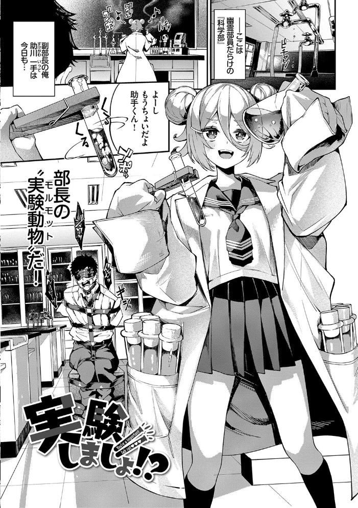 ふぁにーふぁっく!コンプリートエディション 【電子オリジナルコミックス】【FANZA限定】【デジタル特装版】 ぬんぬ コミックバベル編集部 サンプル画像
