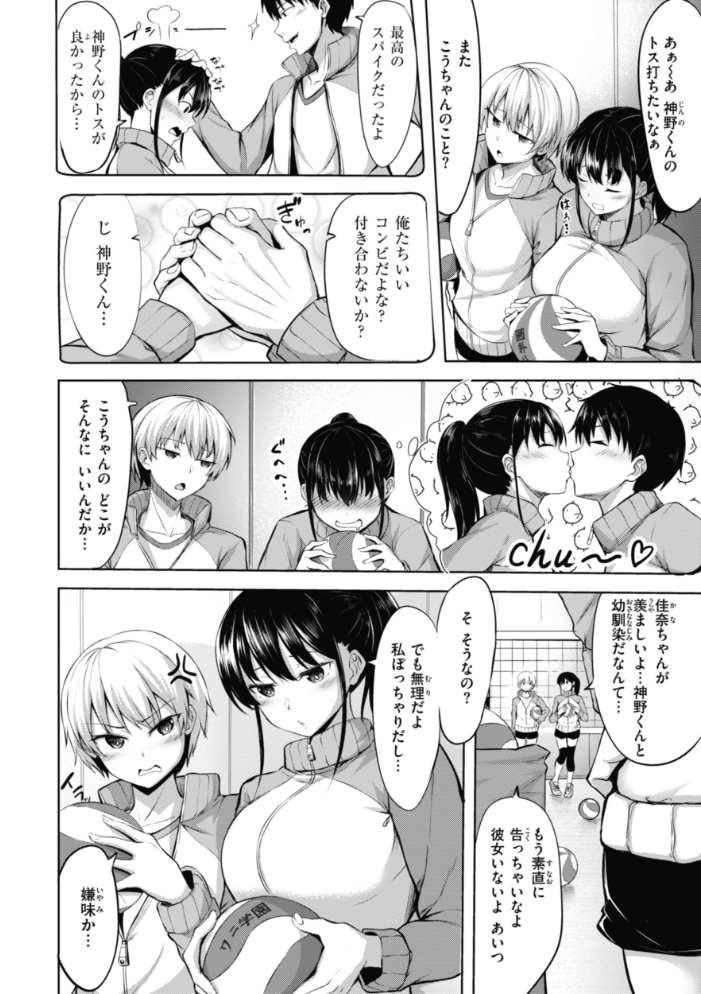 性いっぱいを君に! にこびぃ サンプル画像