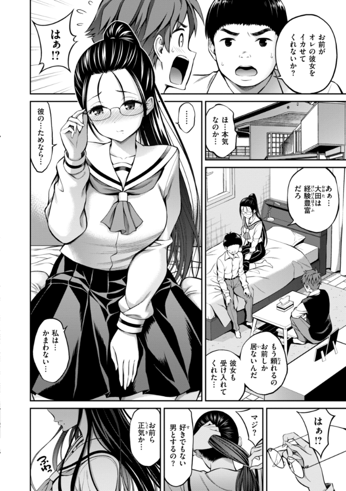 すすすすんどめ【デジタル版限定おまけ付き】 八尋ぽち サンプル画像