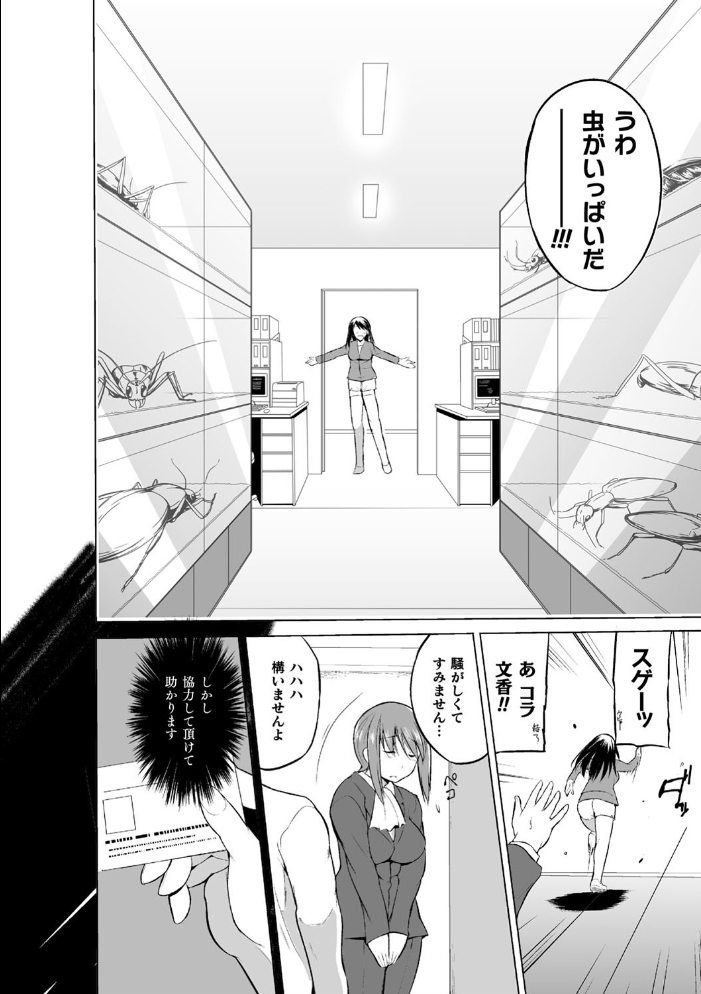 虫遊戯 〜母娘蟲姦〜 千葉哲太郎 サンプル画像