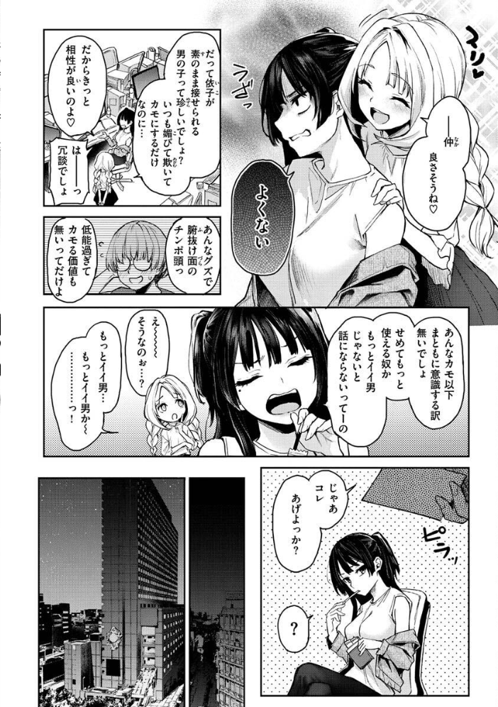 アザトメイキング+ 【デジタル特装版】 みちきんぐ サンプル画像