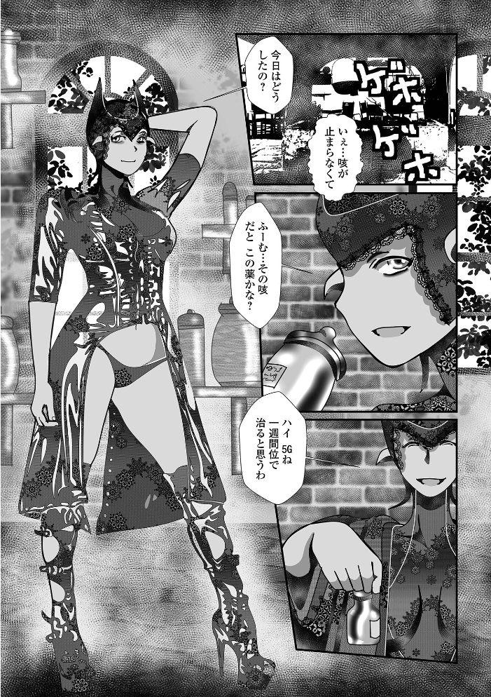 異世界娘との交接 第13幕  石野鐘音 八手美以菜 武蔵ダイチ 場末の七芒星 アイアンカー TAMAKIN 一水社編集部 寝落ちの龍助平 Moneo POP サンプル画像