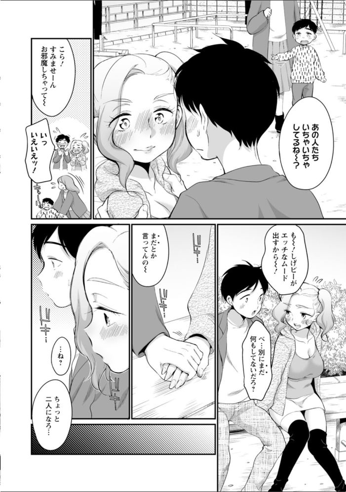 スキだらけ イコール サンプル画像
