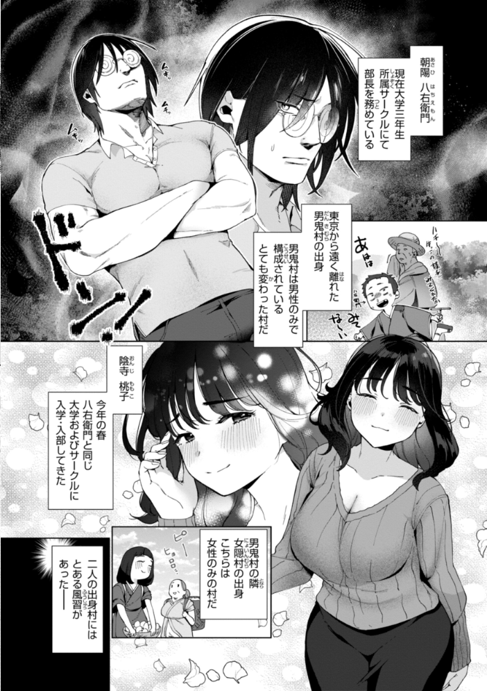 ハレのち猥褻【デジタル版限定おまけ付き】 アサオミ志群 サンプル画像