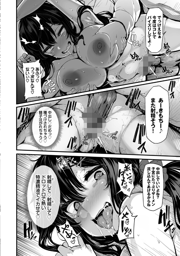 野々原柚花のヒミツのハイシン(単行本)【デジタル特装版】【FANZA限定版】 しおこんぶ コミックバベル編集部 サンプル画像