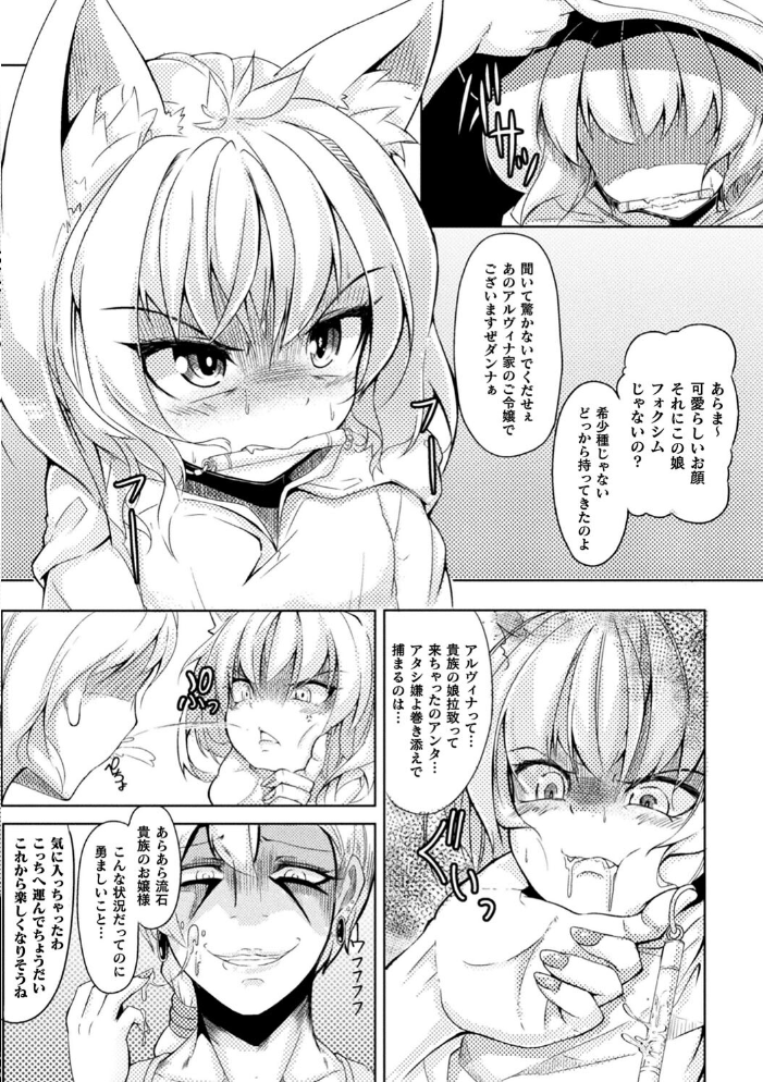 今日は正義が… 〜壊滅せし魔法少女たち〜  奥ヴぁ サンプル画像