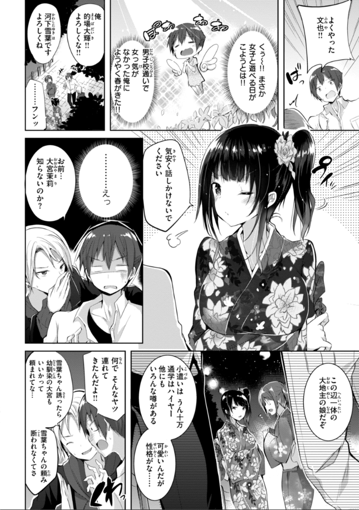 kakao Early Days  kakao サンプル画像
