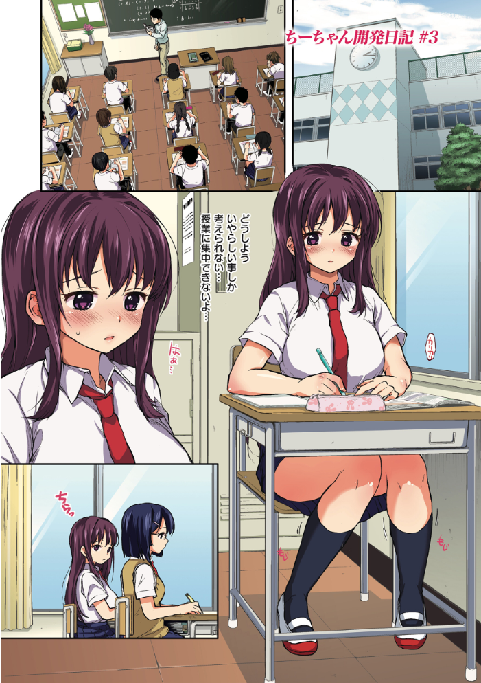 ちーちゃん開発日記【デジタル特装版】 むちゃ サンプル画像