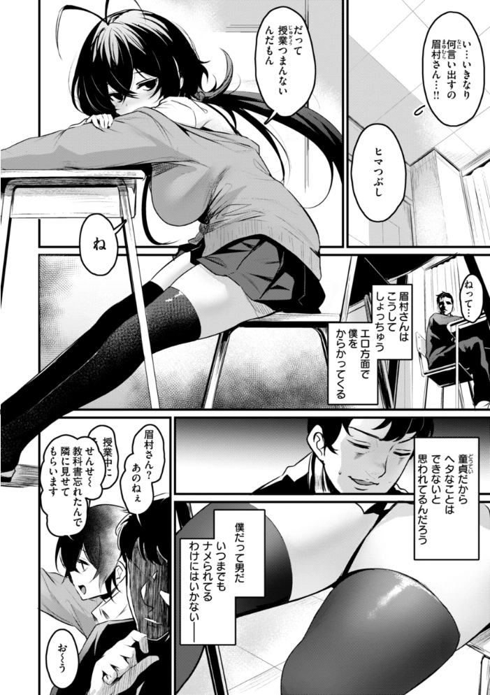 エロ漫研とかにようこそ!【デジタル版限定おまけ付き】 きづかかずき サンプル画像