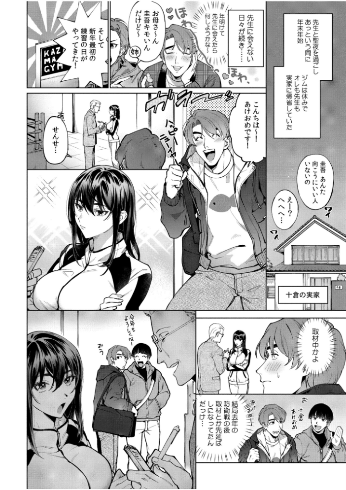 まつりさんを酔いつぶしたその後で……【合冊版】 中込 COMIC快艶編集部 サンプル画像