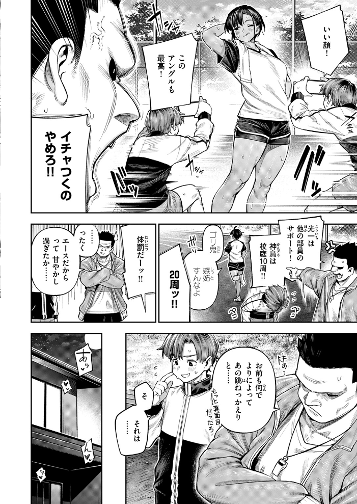 COMIC失楽天 2026年04月号 背中が尻 パンダエキス どらのやま 戌森四朗 変熊 田スケ あおむし を図さとる きつぎ まっくてん! トン子 サンプル画像