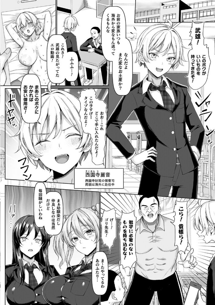 マブダチナガチチ大変身 交尾街道すごろく付限定版  chin サンプル画像