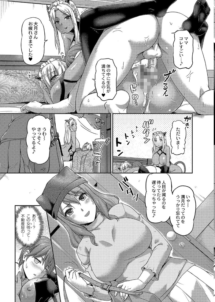 妖女館の日常 FANZA特装版 浦瀬しおじ COMIC快艶編集部 サンプル画像