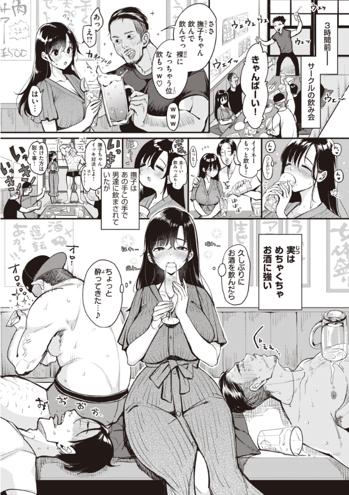 撫子さんはNo!って言えない【完全版】 もじゃりん サンプル画像