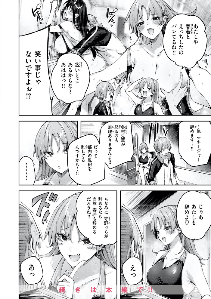 ラブラリアット! kakao サンプル画像