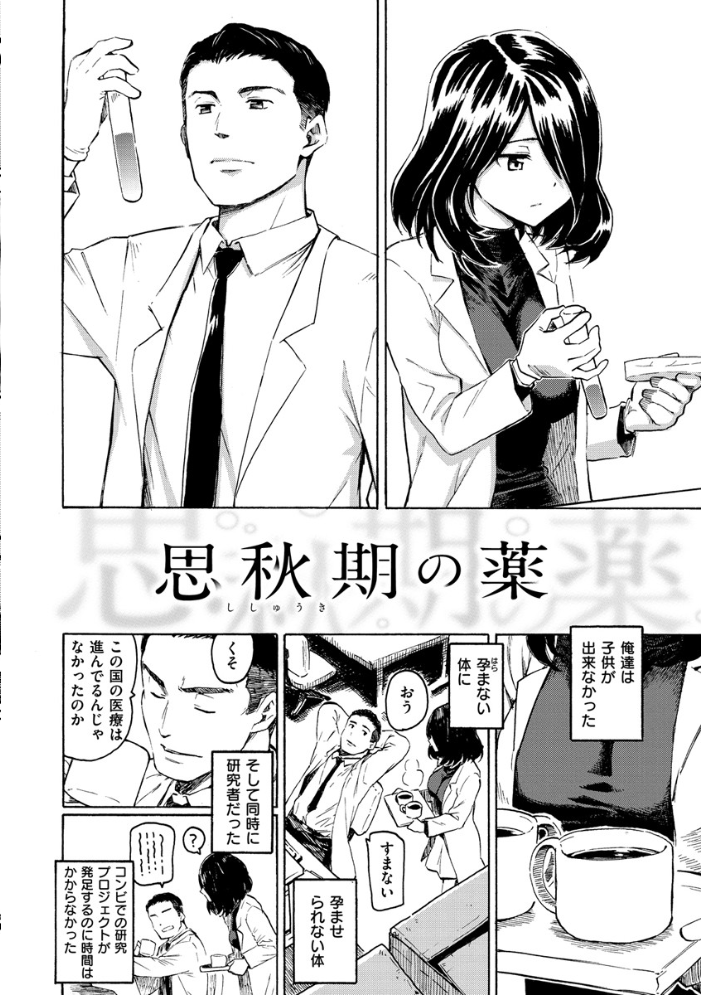 ユアソング 【1話無料サンプル付き】  藤丸 サンプル画像