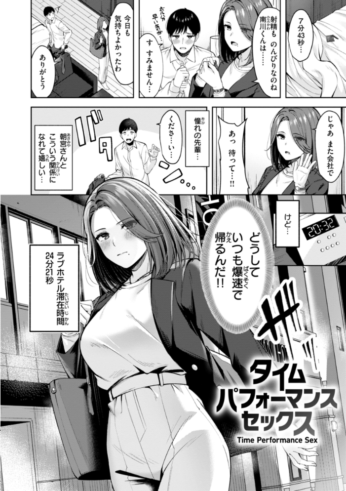 スーパーラブパワー なごやか次郎 サンプル画像