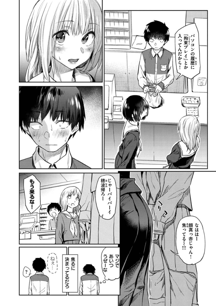 DOLLS〜純肉体関係〜 【えーすけ hentai アダルト漫画】 サンプル画像