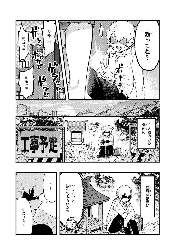 COMIC ゼロス ＃137【hentai エロ漫画】 サンプル画像
