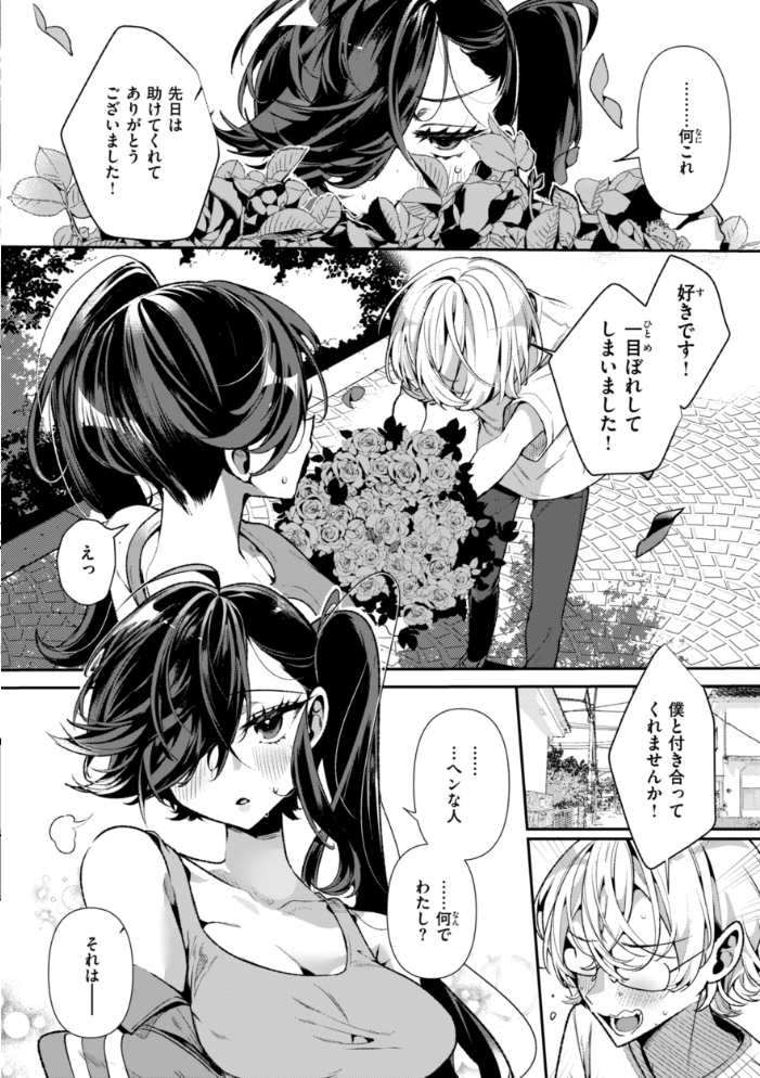 ドMギャルの姫川さん【FANZA限定デジタル特装版】 【胃ノ中かわず hentai アダルト漫画】 サンプル画像