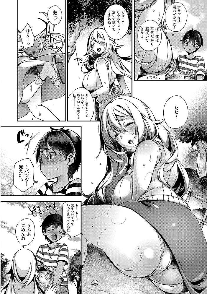 犯●れ催● 〜男子1人しかいない学園で性格最悪の女達に犯●れまくる〜【デジタル特装版】 【しんどう ぷぅ崎ぷぅ奈 hentai アダルト漫画】 サンプル画像