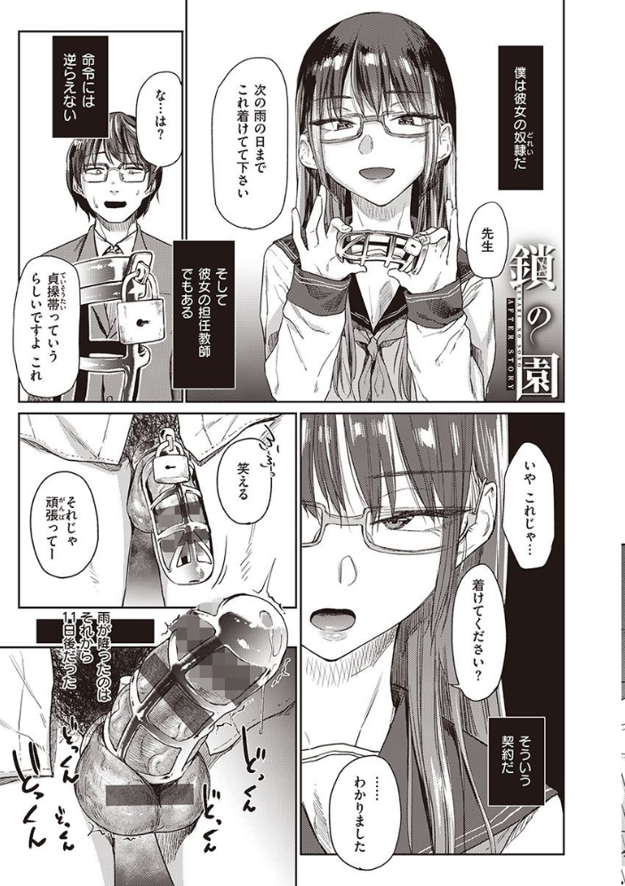 ひみつのつぼみ 【デジタル特装版】 【えーすけ hentai アダルト漫画】 サンプル画像