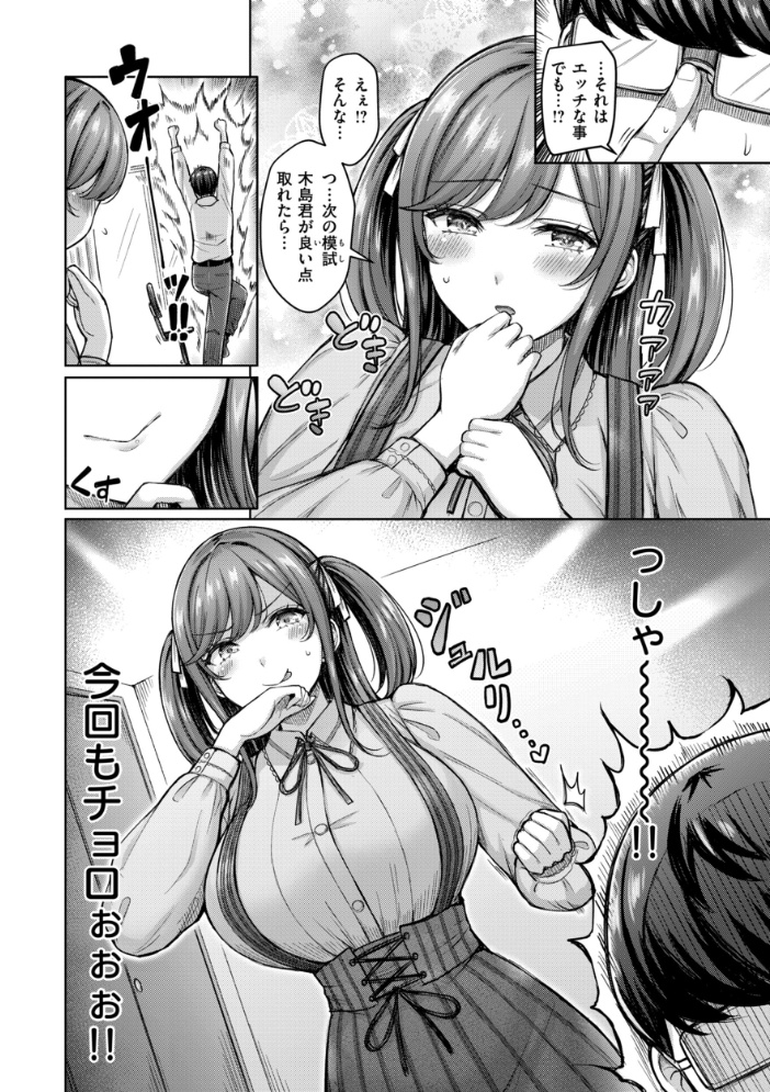 パイらびゅ! 【オクモト悠太 hentai アダルト漫画】 サンプル画像