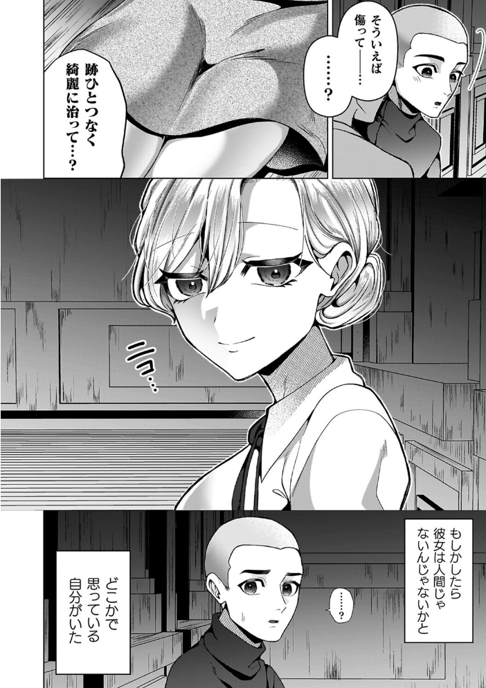 あやかしの淫女 【ラララ・ホリディ hentai アダルト漫画】 サンプル画像