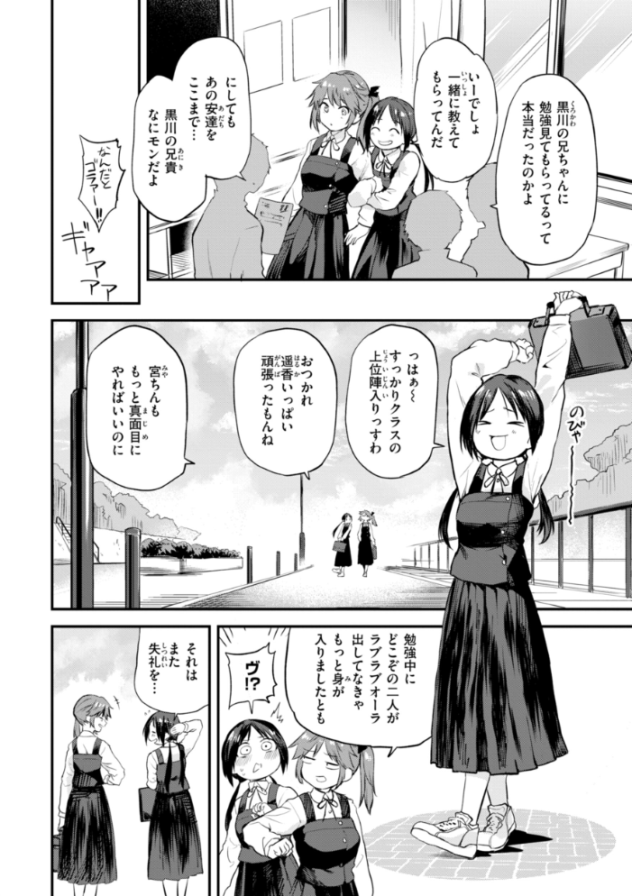 ごほーびほしいな？【デジタル版限定おまけ付き】 【橙織ゆぶね hentai アダルト漫画】 サンプル画像