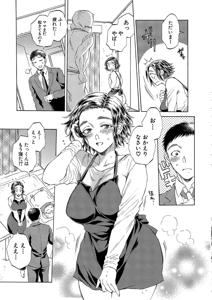 袋男【1話試し読み付き】 人妻たちの秘密のバイブ 【サブスカ MUJIN編集部 hentai アダルト漫画】 サンプル画像