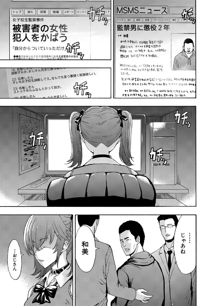 変態たち【試し読み付き】 【墓場 MUJIN編集部 hentai アダルト漫画】 サンプル画像