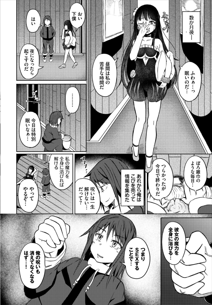 淫猥ハードクエスト【電子オリジナルコミックス】【FANZA限定版】【hentai エロ漫画】 サンプル画像
