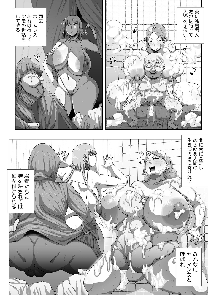 肉弾・パコパコ地味子ちゃん 【歯肉はぐき 一水社編集部 hentai アダルト漫画】 サンプル画像